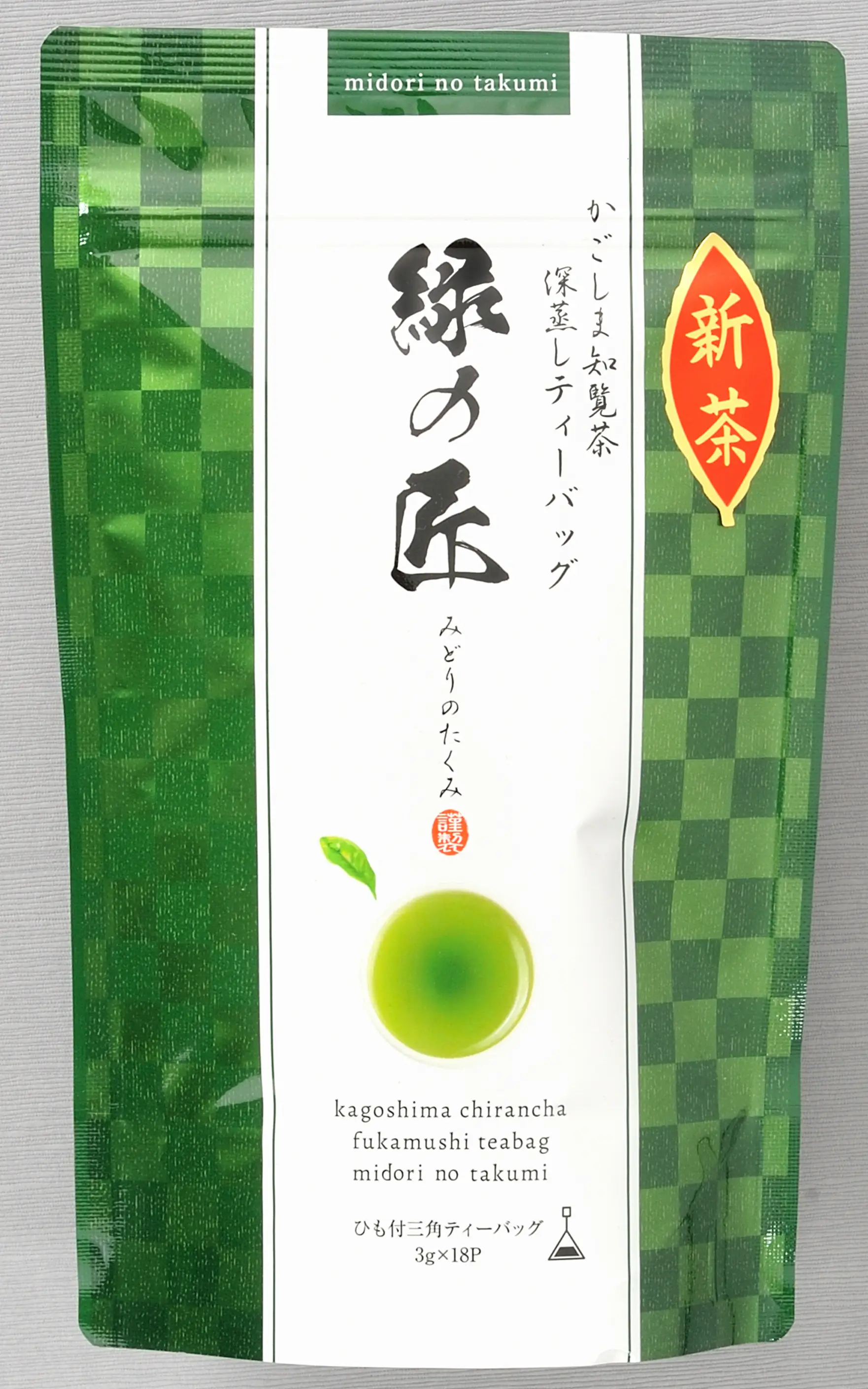 【予約販売】新茶　深蒸しティーバック　緑の匠（みどりのたくみ） 　3g×18ヶ入【4月28日出荷予定】/【知覧茶業センター】