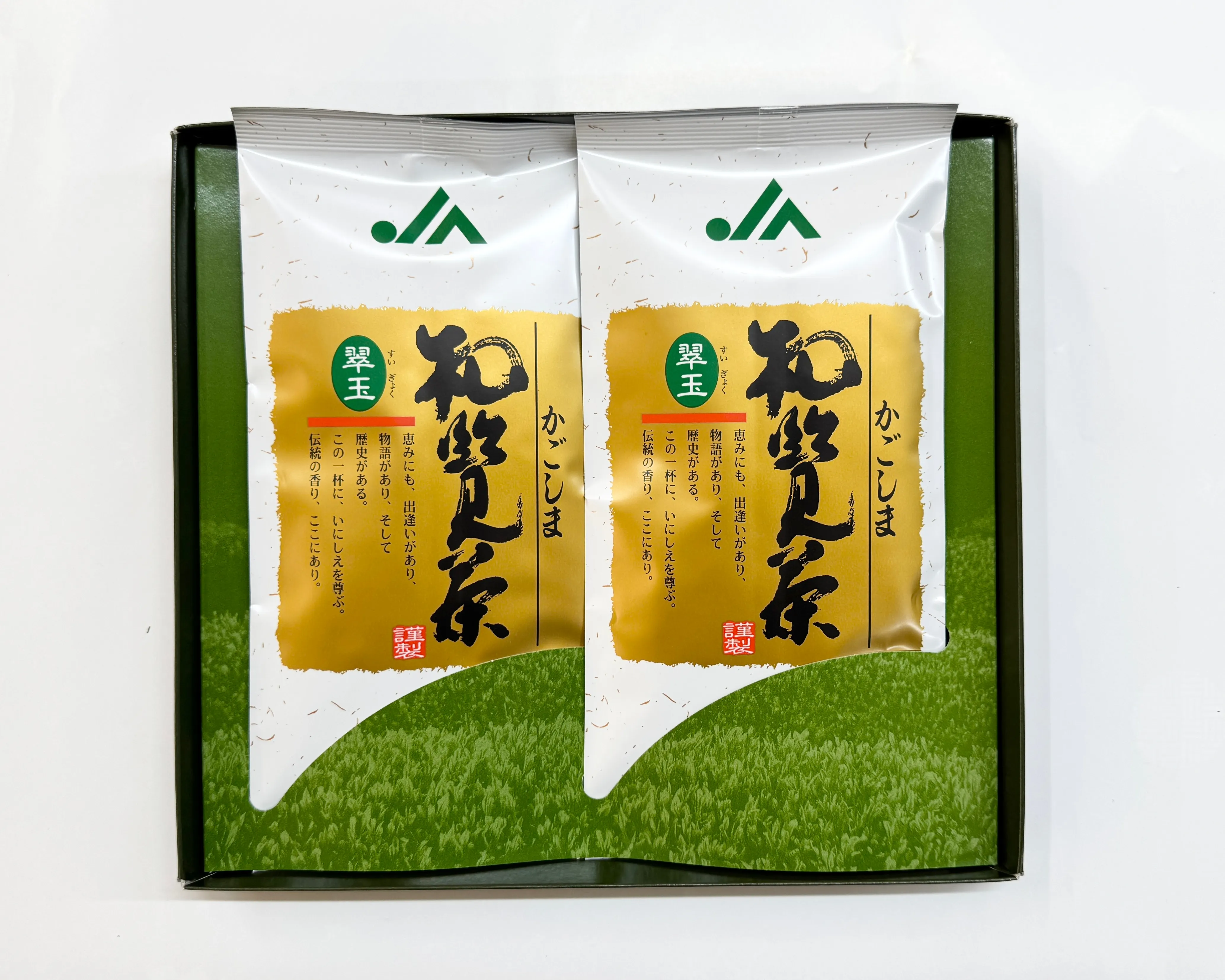 翠玉100g×2本 化粧箱入り