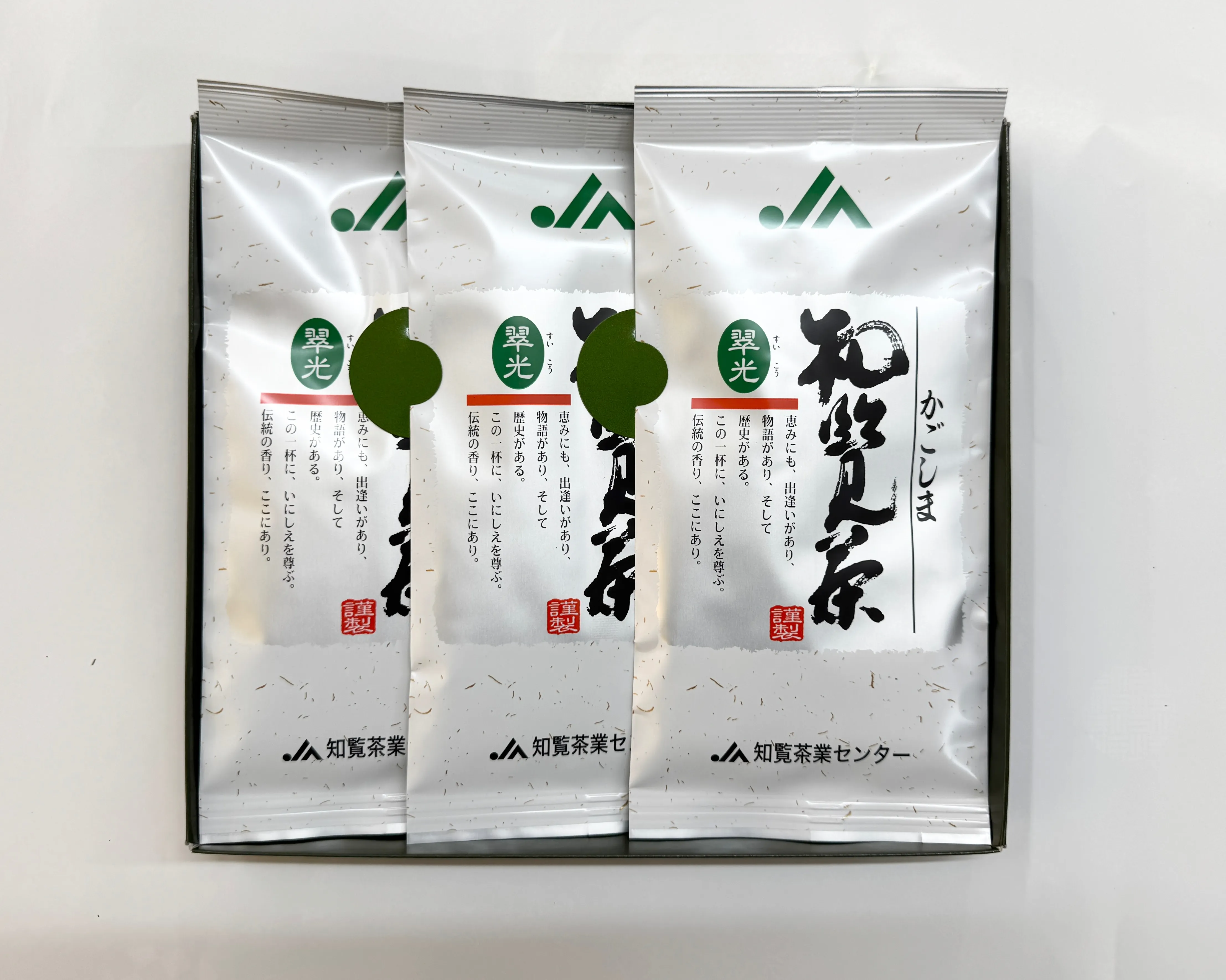 翠光100g×3本 化粧箱入り