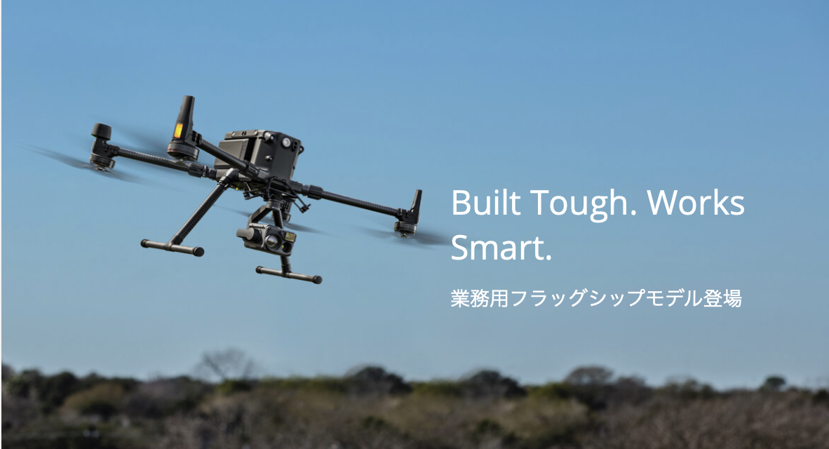 【産業機フラッグシップ】 DJI MATRICE 350 RTK（DJI事故保証 Enterprise Shield Basic付属）