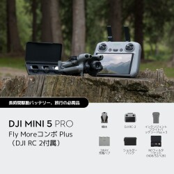 DJI Mini 5 Pro Fly Moreコンボ Plus（DJI RC 2付属）
