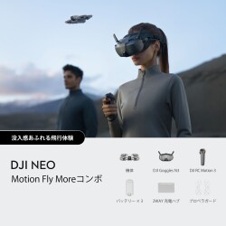 DJI Neo Motion Fly Moreコンボ