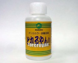 マルク　とれるやん