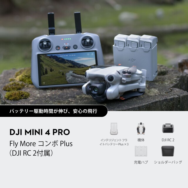DJI Mavic Mini コンボ ※事前登録済み 登録譲渡します - メルカリ