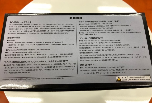 日本正規代理店 双葉電子工業 製品 VRゴーグル対応】 リアルフライト8