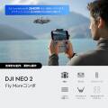 DJI Neo 2 Fly Moreコンボ【賠償責任保険付】