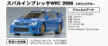 ｄNaNo　スバルインプレッサWRC　２００６　オートスケールコレクション