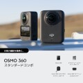 DJI Osmo 360 スタンダードコンボ