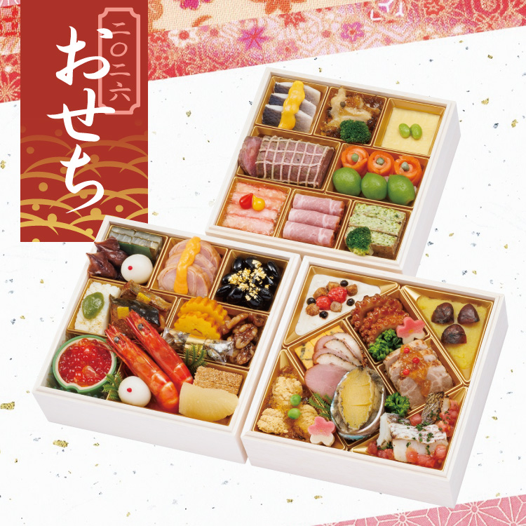 2026おせち和洋三段重1.6万円①