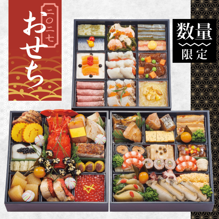 2027越前塗玉手重おせち8.5万円①