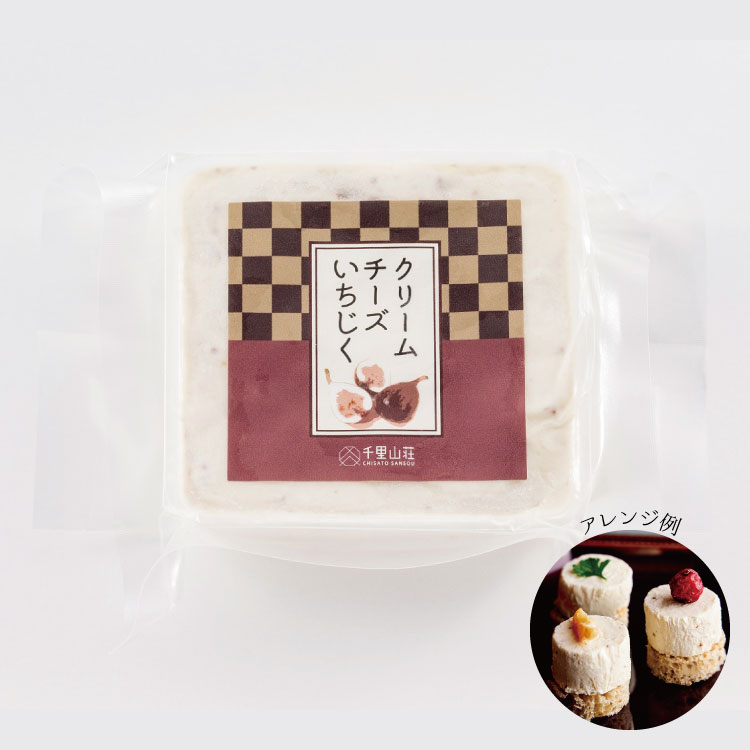 クリームチーズいちじく③