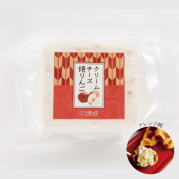 クリームチーズ焼りんご③