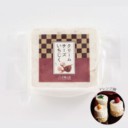 クリームチーズいちじく③