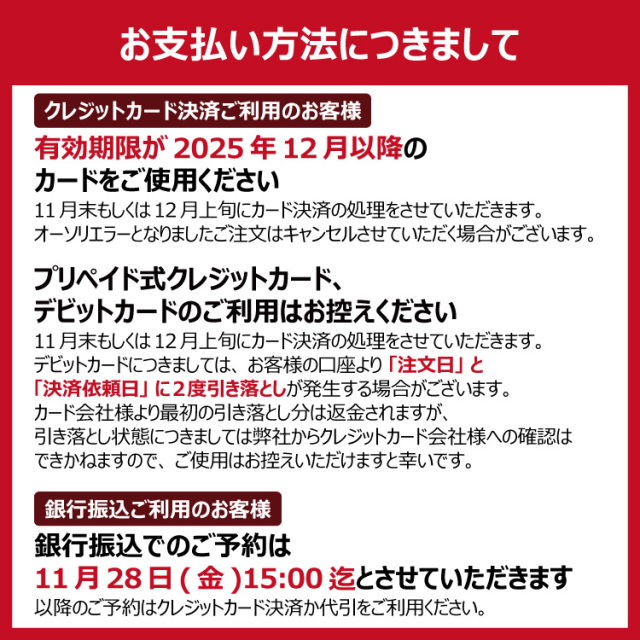 おせち5.5寸和洋三段重 [43品目2～3人前]