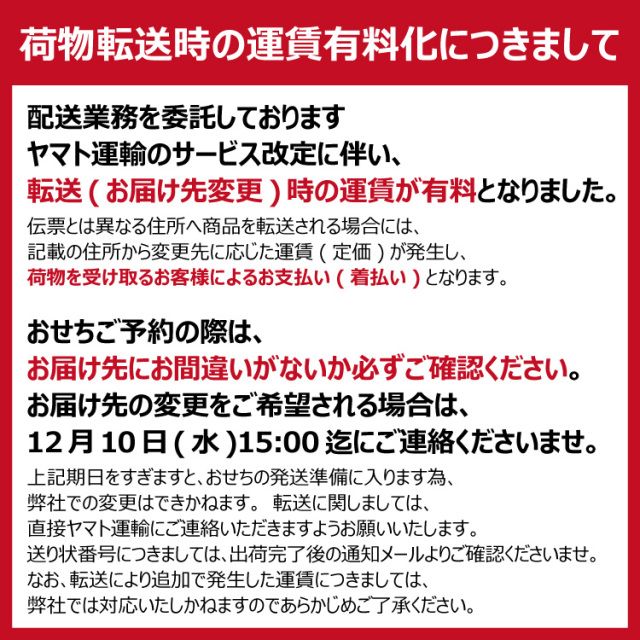 ちか　送料分として おせち5.5寸和洋三段重 [43品目2～3人前]