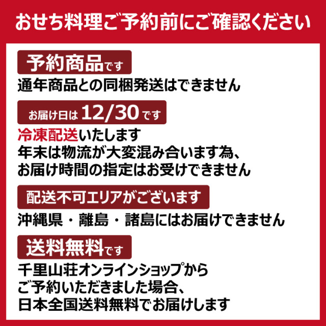 ❀ご購入前にコメントお願い致します❀　pa3500円　同梱専用 おせち5.5寸二段重 [34品目2人前]