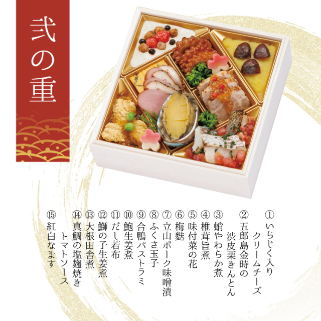 おせち5.5寸和洋三段重 [43品目2～3人前]