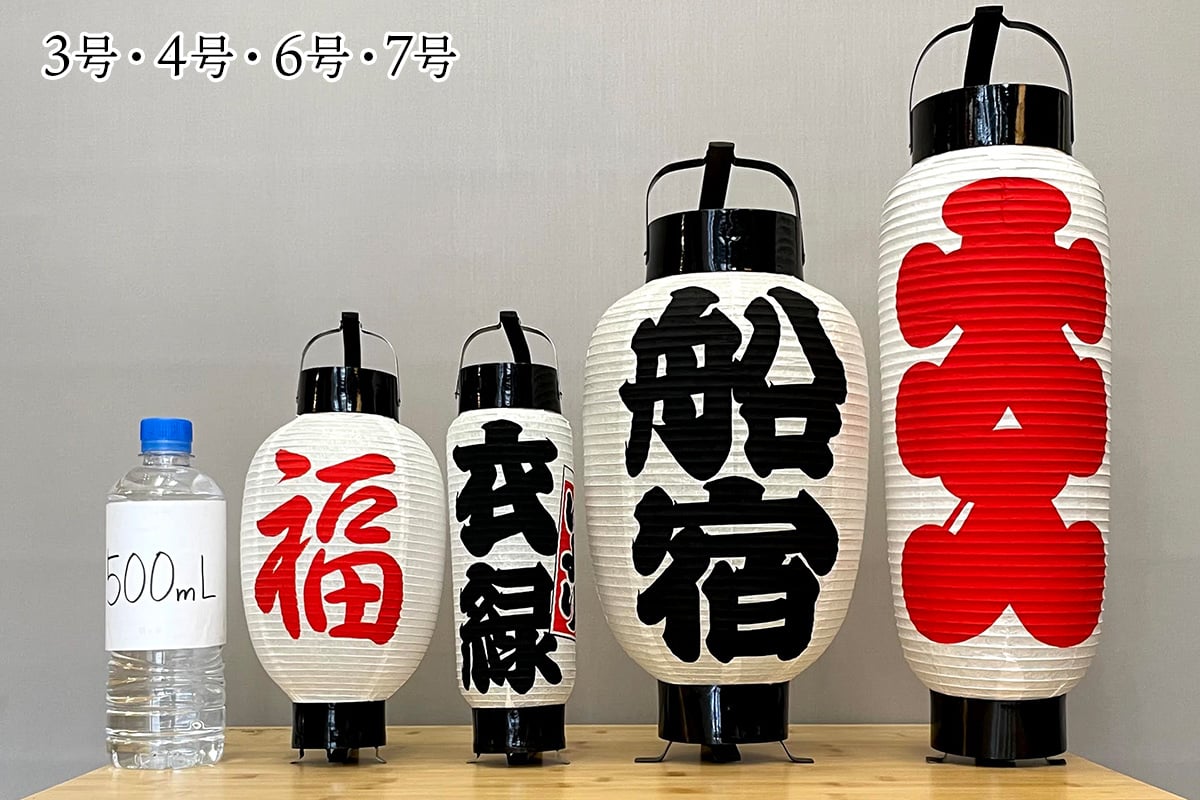 れのページ　ミニちょうちん無地2点 無地ちょうちん(提灯)を激安価格で！ 販促用品通販のサインモール