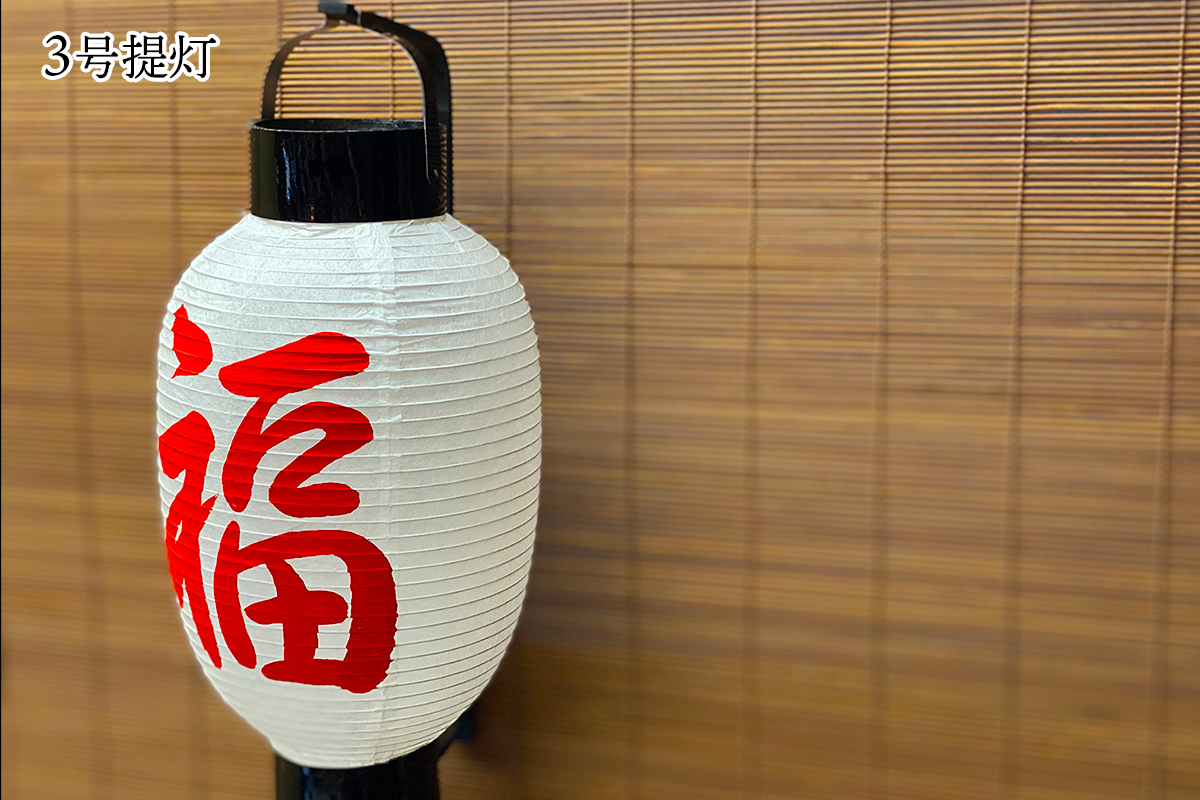 ミニ提灯｜提灯の老舗 大嶋屋恩田 提灯屋.com