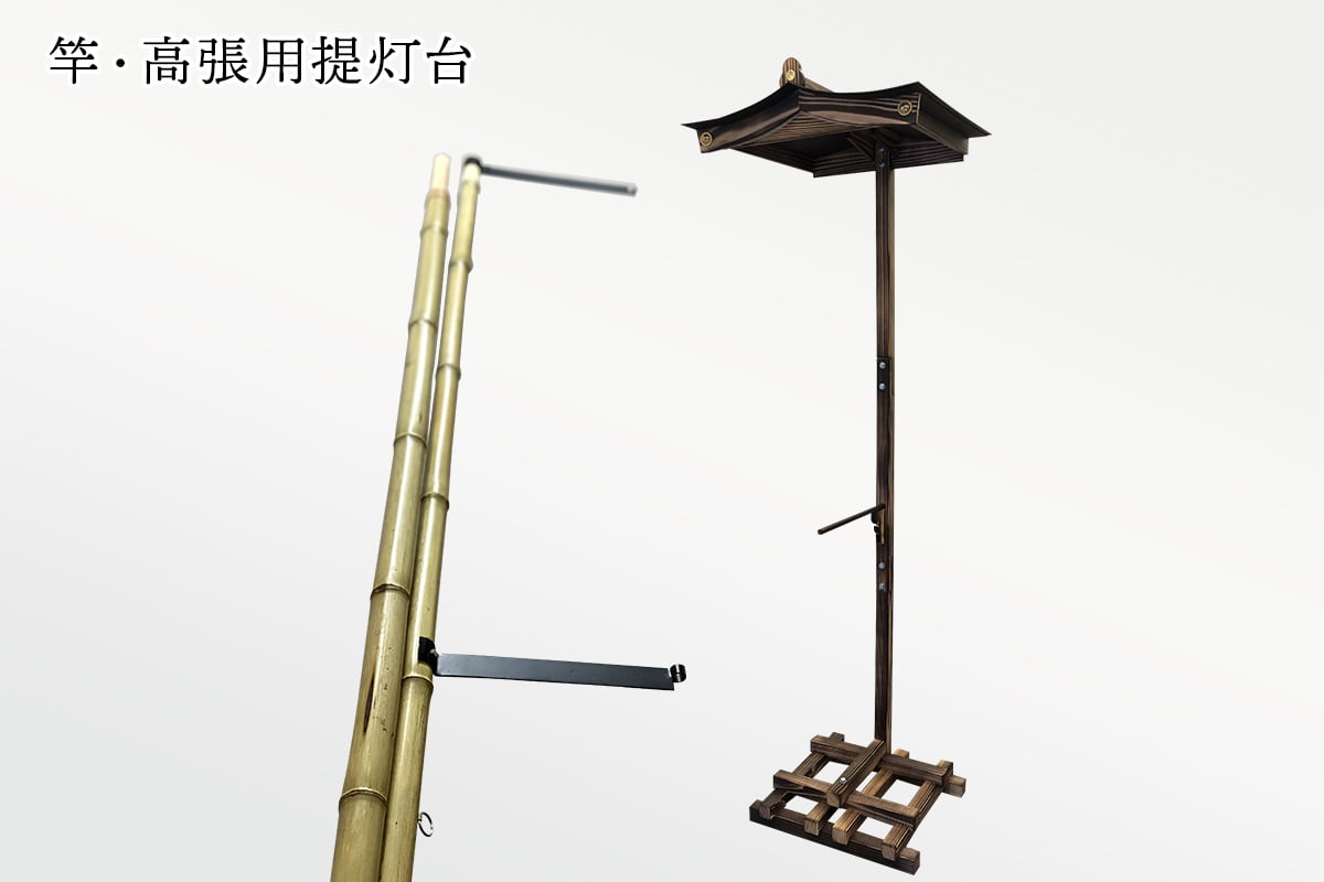 提灯屋根（一基）