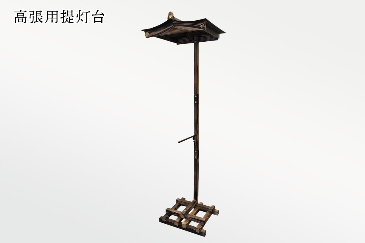 竿・提灯台｜提灯の老舗 大嶋屋恩田 提灯屋.com