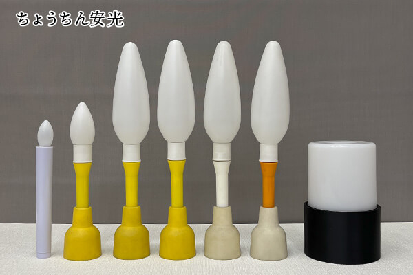 ちょうちん安光