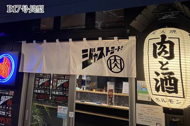 B17号 長型提灯