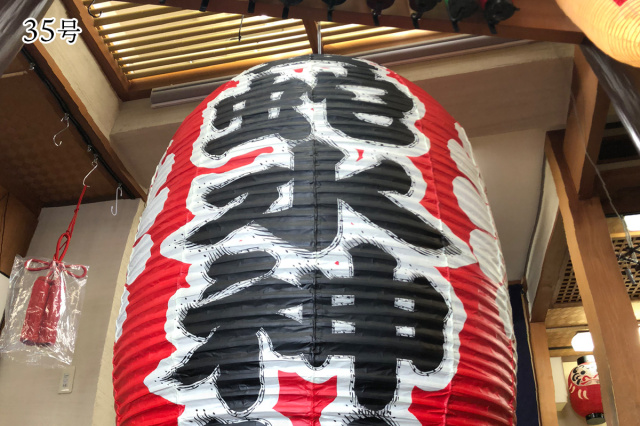 長型提灯 和紙