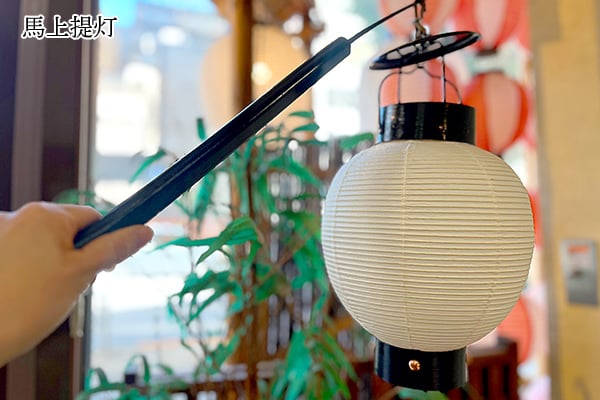 馬上提灯