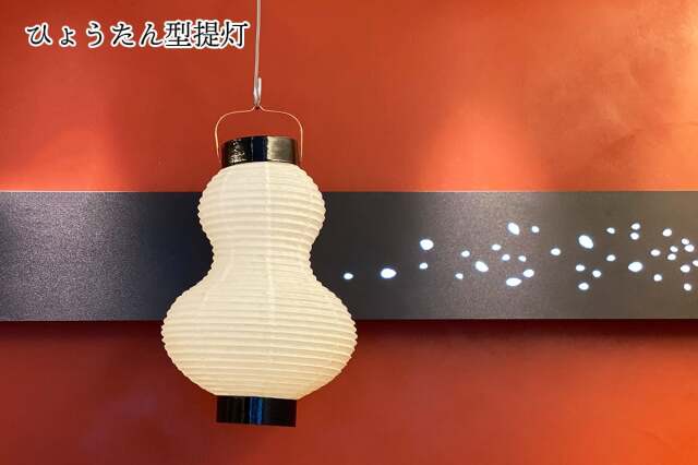 特殊型提灯 一升瓶ひょうたん型提灯