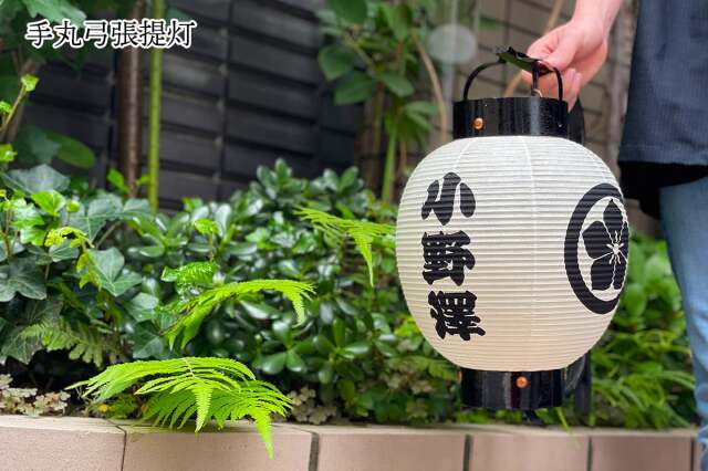 丸型弓張提灯〈和紙〉