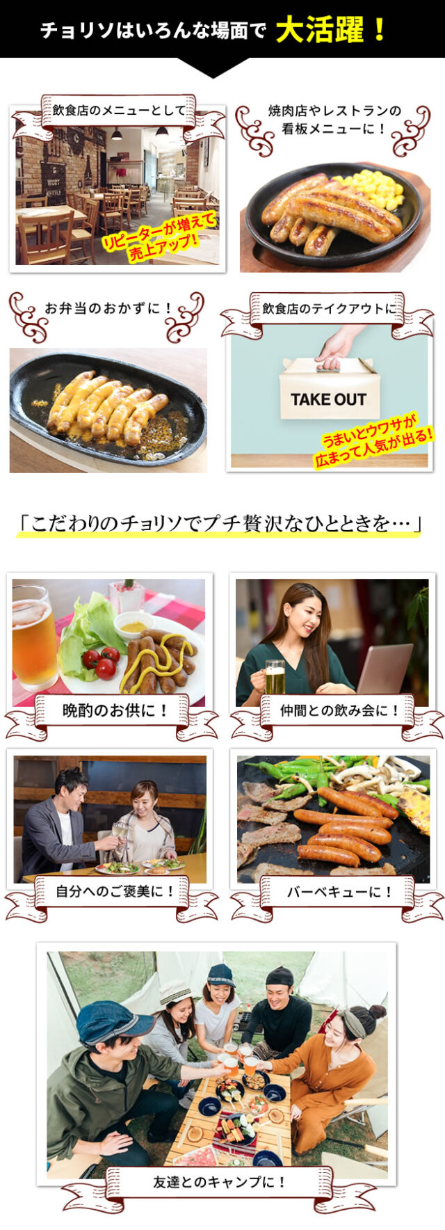 チョリソ 本格チョリソを工場からお届け