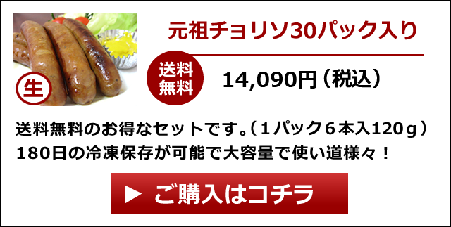 チョリソー様 スターゼン 爆辛旨チョリソー 255g（スターゼン）の口コミ