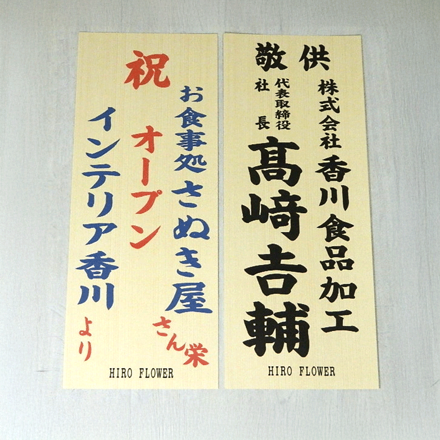 インクジェット用紙　木目紙　4919　495mm×195mm　200枚オリジナル