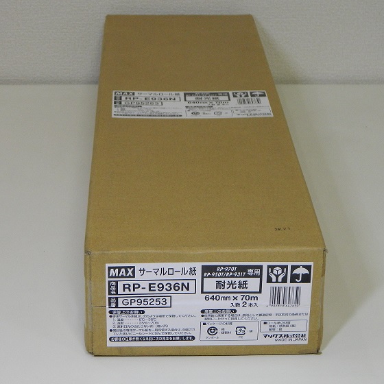 耐光紙　サーマルロール紙　640mm幅　RP-E936N　640mm×70m×2本　黒発色