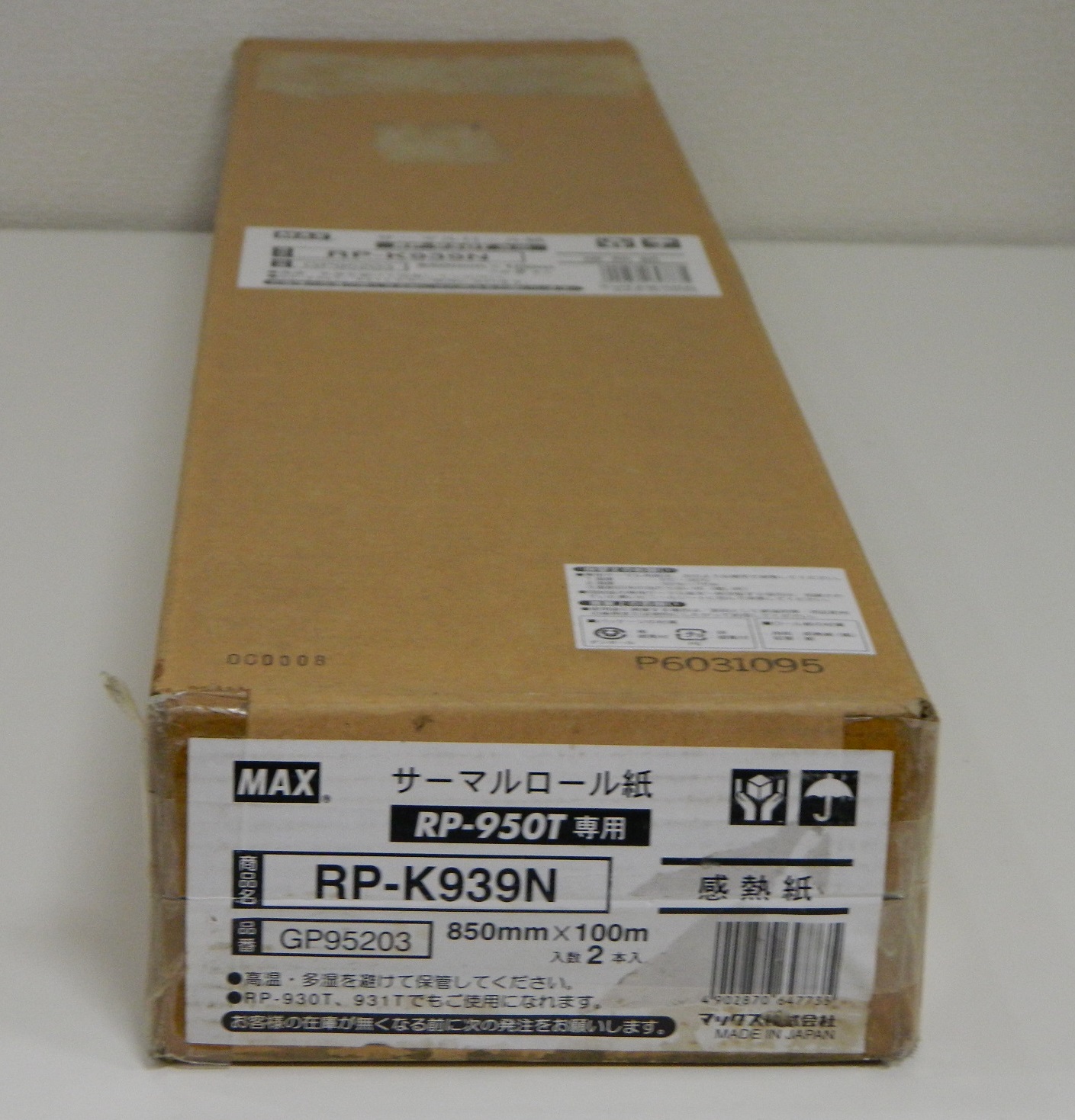 マックス RP-950T用感熱紙 RP-K939N