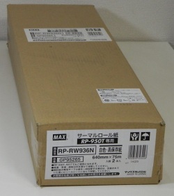 白色高保存紙　サーマルロール紙　640mm幅　RP-RW936N　640mm×75m×2本　黒発色