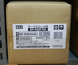 感熱紙ロール紙　RP-RW934N