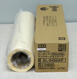カッティング用　アプリケーションシート　SL-S450AP　460mm×20m×1本　ほどよい粘着度　純正