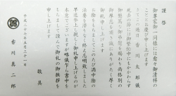 奉書　大礼紙 420　無地白大礼紙　200mm×420mm×1000枚　オリジナル