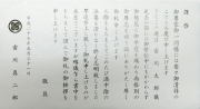 奉書　大礼紙 364　無地白大礼紙　200mm×364mm×1000枚　オリジナル