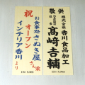 インクジェット用紙　木目紙　4919　495mm×195mm　200枚オリジナル