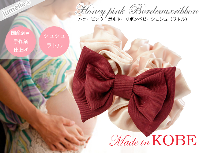 親子お揃いシュシュ（ペアヘアアクセサリー）専門店ジュメルハニーピンクとボルドーリボンベビーシュシュ（ラトル）メ