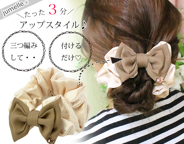 親子お揃いプレゼントに！エレガントベージュレースママシュシュ♪