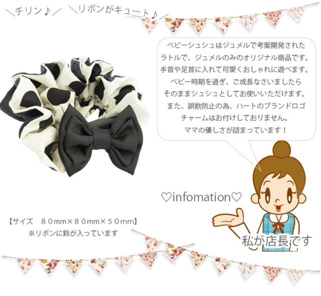 親子お揃いプレゼントに！洗えるブラックドットママシュシュ♪