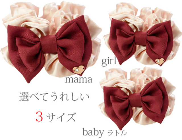 お揃いリボン【1324】 親子お揃い出産祝いに大人気！ピュアピンクママシュシュ！