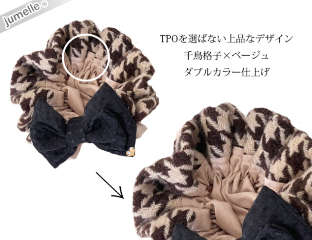 親子お揃いプレゼント】エレガント千鳥格子ツイードとブラックドット