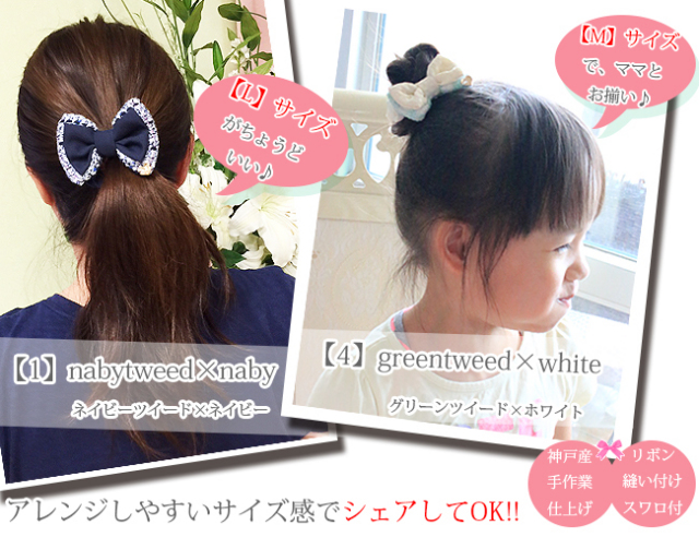 親子シュシュ　ヘアゴム　2個セット　ベリーガーデン　木の実　いちご　ホワイト紺 親子お揃いヘアアクセサリー】母娘・友達でシェアも素敵！ジュメル神戸