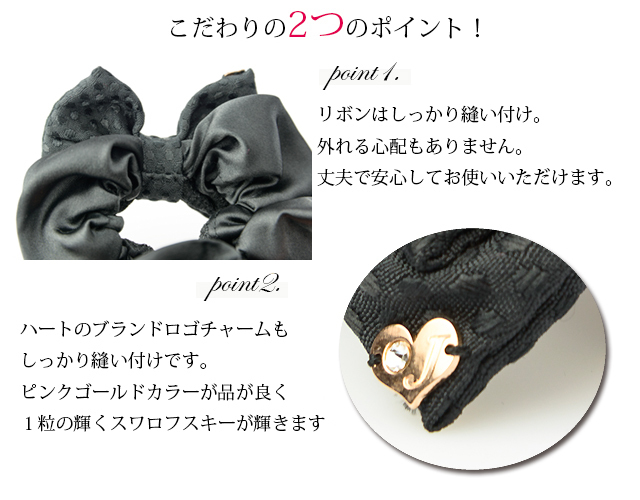 お仕事にもぴったり！ブラックレースサテンママシュシュ♪