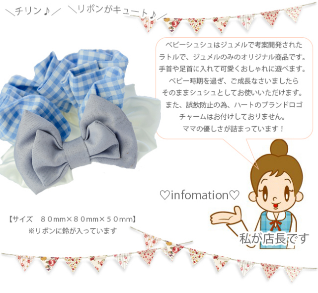 親子お揃いプレゼントに!水色ギンガムチェックとブルーリボンで 親子お揃いプレゼントに!水色ギンガムチェックとブルーリボンで